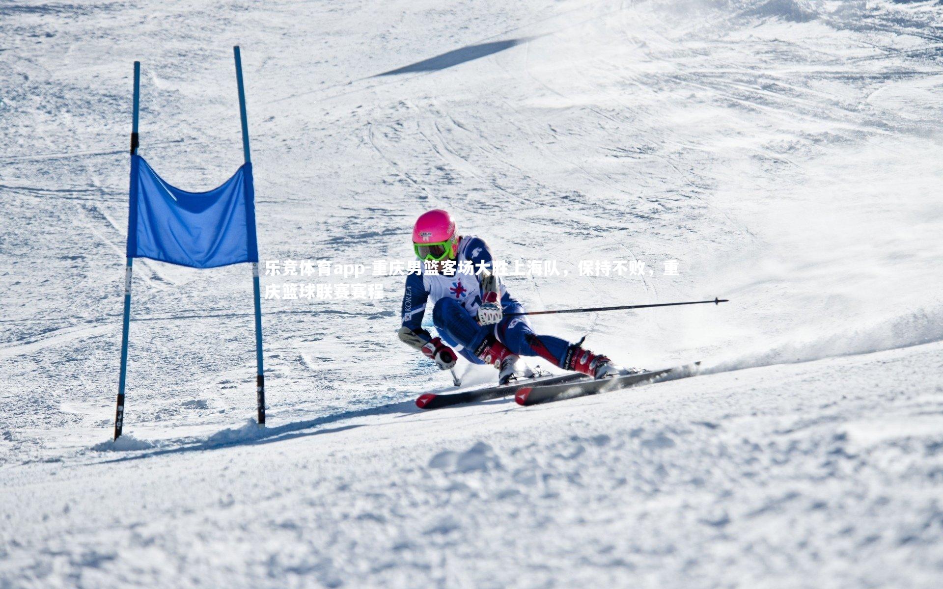 重庆男篮客场大胜上海队，保持不败，重庆篮球联赛赛程