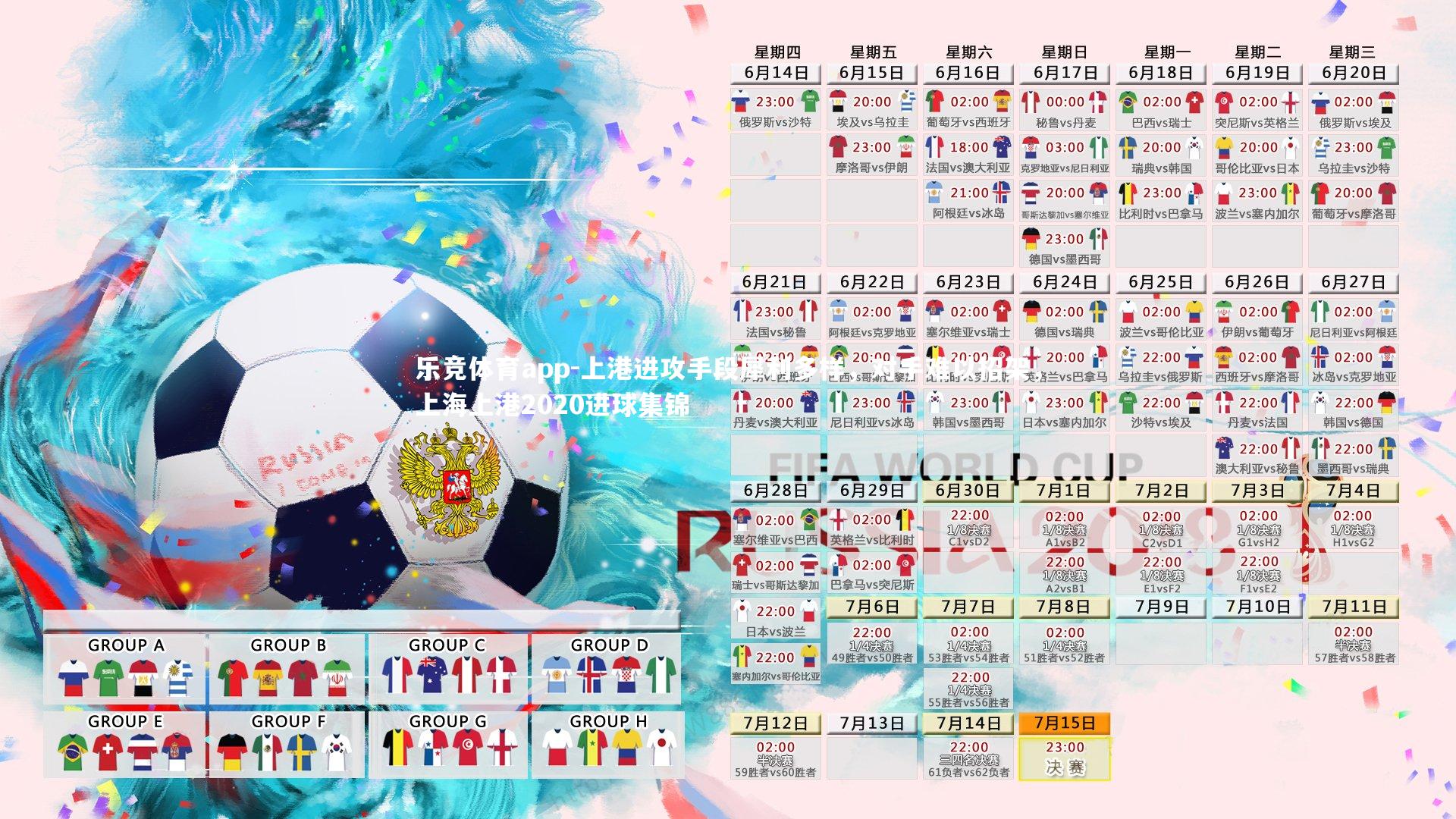 上港进攻手段犀利多样，对手难以招架，上海上港2020进球集锦