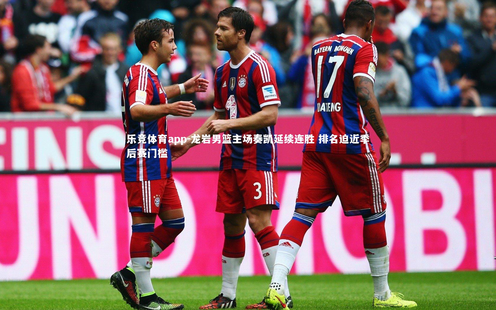 龙岩男篮主场奏凯延续连胜 排名迫近季后赛门槛